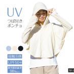UV cut пончо женский женщина UPF50+ контакт охлаждающий tsuba имеется с капюшоном . навес ультрафиолетовые лучи меры выгоревший на солнце участок меры лицо покрытие гетры для рук M-L
