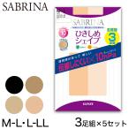 グンゼ サブリナ 着圧 ストッキング 伝線しにくい 3足組×5セット M-L・L-LL (パンスト 15足 セット 伝線 まとめ買い 着圧ストッキング SABRINA) (在庫限り)