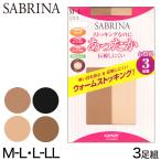 ショッピング西松屋 グンゼ ストッキング まとめ買い サブリナ あったかい 3足組 M-L・L-LL (パンスト セット 伝線しにくい 暖かい 秋 冬 SABRINA GUNZE M L LL) (在庫限り)