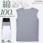 ショッピング西松屋 インナー メンズ ノースリーブ 綿100% vネック tシャツ 大きいサイズ 3L〜4L スリーブレス 下着 肌着 綿100 コットン 男性 紳士 インナーシャツ 無地 V首