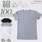 ショッピング西松屋 メンズ 綿100% クルーネック Tシャツ 3L・4L (大きいサイズ 男性 紳士 半袖 下着 肌着 インナー 抗菌 防臭 3L 4L 白 黒 グレー 丸首)