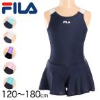 スクール水着 女の子 キュロット キッズ 水着 子供 FILA 120cm〜180cm 女子 水泳 プール 夏 ワンピース シンプル 学校 スイミング 紺 黒 ピンク 水色 白