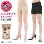 ガードル ショーツ 骨盤 ヒップアップ 一枚履き 2.5分丈 パンツ M-L・L-LL (補正下着 レディース ショートガードル 引き締め 補整下着 インナー 女の欲望)