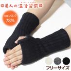  рука утеплитель запястье запястье утеплитель шелк шелк температура . зима защищающий от холода гетры для рук перчатки палец нет свободный размер гетры для рук теплый ( бесплатная доставка )