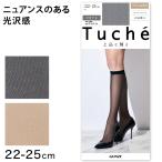 ショッピング西松屋 グンゼ Tuche ストッキング ひざ下 シャイニーメッシュ柄 22-25cm GUNZE トゥシェ レディース ひざ下 膝下丈 ショートストッキング 光沢