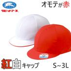 . белый шляпа мужчина девочка резина имеется гимнастика шапочка колпак ультрафиолетовые лучи меры стандартный красный белый движение . физическая подготовка праздник хлопок материалы S~3L ( кролик earth шесть person type Kids ученик начальной школы посещение школы )