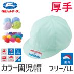 .. шляпа мужчина девочка резина имеется колпак цвет изобилие обратная сторона . белый цвет ультрафиолетовые лучи меры хлопок материалы свободный *LL кролик earth Kids детский сад уход за детьми . стандартный UV меры . средний . меры 