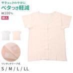  женский уход нижнее белье передний открытие внутренний три минут рукав одним движением лента S M L LL блинчики хлопок . пот скорость . лето ... нижнее белье женщина передний .. рубашка 