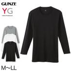 ショッピング西松屋 グンゼ YG tシャツ メンズ 長袖 綿100% クルーネック M〜LL (下着 肌着 インナー 丸首 コットン100% アンダーウェア 無地 白 黒 グレー 薄手 ロングスリーブ)