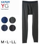 グンゼ YG タイツ メンズ レギンス ももひき 前あき 抗菌防臭 M・L・LL (GUNZE YG 男性 紳士 スパッツ 股引 ステテコ 防寒 パッチ 肌着 冬用 M L LL) (在庫限り)