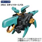 ショッピング工作 【自由工作】【ロボット】 24in1 ロボッロカーニバル 76個のパーツの組み合わせで24種類のロボットが作れる！クランク・リンク装置とギヤを使ったSTEAM工作
