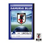 [ свободный .][ B5 штамп ] футбол Япония представитель SAMURAI BLUE. прямое владение .A( Home форма ) Samurai голубой официальный лицензия товар Showa Note 589506001