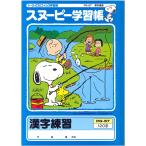 [ иероглифы ][ B5 штамп ][ иероглифы 120 знак ]apika Snoopy учеба .PG-57 дрель для Note 120 знак .(8×15)