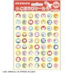ごほうびシールプチ はなまるおばけ サンリオ 学習シール よくできましたシール 直径13mm126枚入りビバリー SL-264