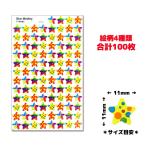 USステッカー スターメドレーStarMedleｙ 学校・幼稚園・保育園・習い事でも大活躍