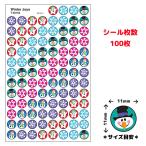 TREND USステッカー 冬の楽しみ WinterJoys T-46152 100ピース