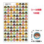 TREND USステッカー 子どもたち TREND Kids T-46165 100ピース
