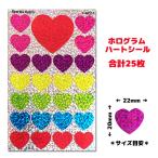 ごほうびシール　USステッカー キラキラハート大 Sparkle Hearts  学校・幼稚園・保育園・習い事でも大活躍