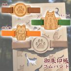 .. печать . частота резинка из дерева [ можно выбрать 3 рисунок лапа /..../ манэки-нэко ] симпатичный модный .. предмет дерево ... печать .. три . падение предотвращение открытие предотвращение 