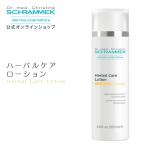 【公式】 シュラメック ハーバルケアローション 200ml Schrammek ［シュラメック化粧品 化粧水 ローション 保湿ローション ダーマコスメ］