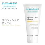 ショッピングクリーム スペシャルケアクリーム 50ml Schrammek ［保湿クリーム クリーム ダーマコスメ]