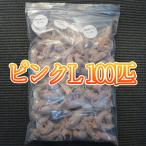 国産冷凍マウス ピンクL 100匹　ScienceFarm 【冷凍エサ】