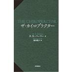  The * Кайро pra kta-