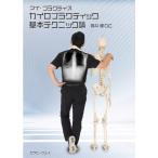  мой *p Ractis Кайро pra ktik* основы technique теория 