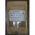 厳選良質米（玄米 0.5kg