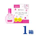 メニコンフィット 15ml 1箱 ポスト便 送料無料 代引不可 コンタクトレンズ 全ての コンタクトレンズ に 装着液 装着液