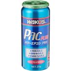 WAKO'S(ワコーズ) パワーエアコン プラス A052