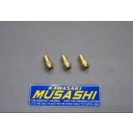 カワサキ H2 SS750 H1 SS500用 純正キャブ用チョークプランジャー
