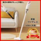コードレス掃除機 強力吸引 15000Pa 軽量 USB Type-C充電 ハンディ スティック ペット 車用 静音 コンパクト