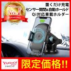 ショッピングホルダー 車載ホルダー スマホホルダー 車 ワイヤレス 吸盤 iphone android アンドロイド 充電