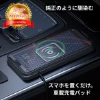 ワイヤレス充電器 車載 Qi 急速充電 15W 置くだけ充電 滑り止め 車用 スマホ充電器 パッド iPhone ケース対応 USB Type-C