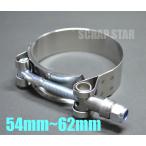 54mm~62mm pipe band # clamp # hose band exhaust band muffler clamp 