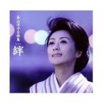 CD 長山洋子 全曲集 絆(きずな) VICL-62146/長山洋子、全曲集。/CD/DVD CD 長山洋子 全曲集 絆(きずな) VICL-62146/長山洋子、全曲集。/CD/DVD