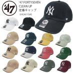 47BRAND NY ニューヨーク ヤンキース フォーティーセブン ブランド クリーンナップ キャップ 浅め CLEAN UP CAP 帽子 yankees ラウンドバイザー カーブバイザー