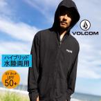 正規品 VOLCOM ヴォルコム ボルコム 水陸両用 メンズ 長袖 ながそで ラッシュガード ジップフード ジップ パーカー ZIP フード サーフTシャツ +UPF50 A9312506