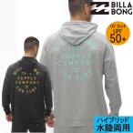 正規品 メンズ ビラボン BILLABONG 水陸両用 UPF50+ 長袖 パーカー ラッシュガード プルオーバー かぶり BE011-863 CHILLWEAR SOFTTY PARKA BE011863