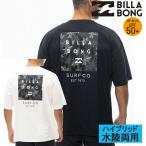 ショッピングビラボン 正規品 ビラボン 水陸両用 UPF50+ メンズ ハイブリッド Ｔシャツ BILLABONG RASH HALF SLEEVE TEE ラッシュガード BE011-867 日焼け防止 BE011867