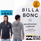 ビラボン BILLABONG 水陸両用 UVカット UPF50+ メンズ 長袖 ジップ パーカー ラッシュガード フルジップ BF011-855 RASH ZIP HOOD ラッシュガード BF011855