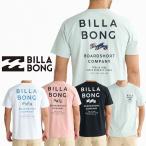 ビラボン BILLABONG メンズ Tシャツ USAコットン BF01A-203 SUN SCREEN 半袖Tシャツ 半そでTシャツ BF01A203 ロゴ ブランド 送料無料 ポイント消化 2025