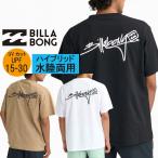 BILLABONG Billabong вода суша обе для UV cut UPF15-30 мужской hybrid OVER FIT Surf футболка Rush Guard BG011-859 SURF FLEX RASH TEE ультрафиолетовые лучи BG011859
