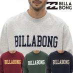 正規品 ビラボン BILLABONG メンズ 裏起毛 ヘビーウェイト トレーナー BC012-006 メンズ COLLEGE LOGO BC012006 カレッジロゴ ビッグシルエット ロゴ ブランド