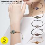 Yahoo! Yahoo!ショッピング(ヤフー ショッピング)あすつく ブレスレット 日本製 MATSUNO GLASS BEADS MOSAICシリーズ B31 M 平織りモチーフ M.G.B. ビーズ MOSAIC 松野グラスビーズ グラスビーズ ガラスビーズ