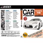 アベスト(AVEST) メンテナンスDVD 86(AVEST-0020)