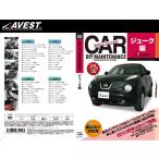 アベスト(AVEST) メンテナンスDVD ジューク(JUKE)(AVEST-0021)
