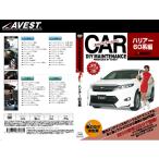 アベスト(AVEST) メンテナンスDVD ハリアー 60系(AVEST-0038)