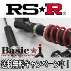 RS★R(RSR) 車高調 Basic☆i オデッセイ(RB1) FF 2400 NA / ベーシックアイ RS☆R RS-R ハードレート